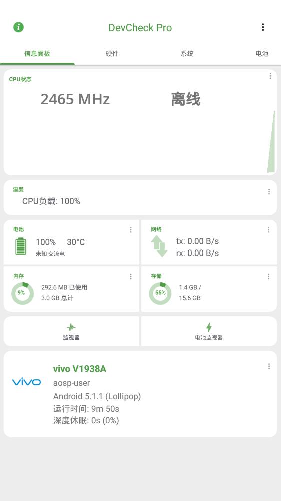 DevCheckٷ V4.57