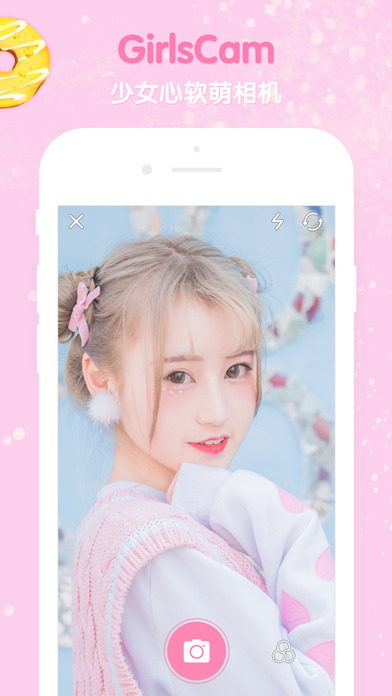 GirlsCamٷ V1.6