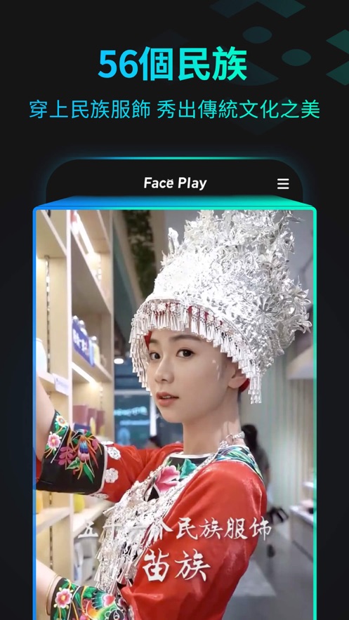 faceplayٷ V2.0.4