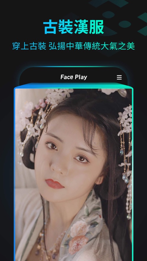 faceplayٷ V2.0.4