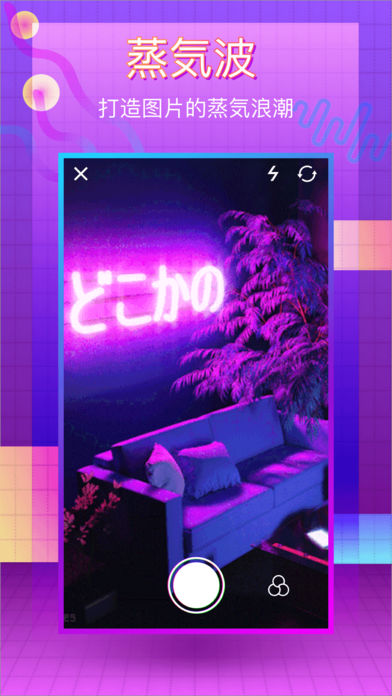 VaporCamٷ V1.5.2