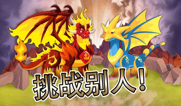 dragon city׿ V12.3.0