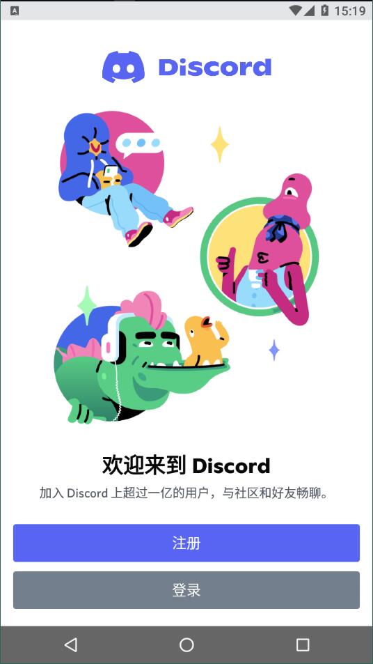 Discord׿ V88.14