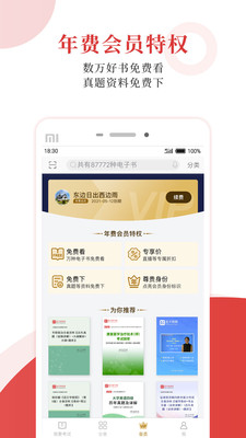 ʥŵ鰲׿ V6.1.0