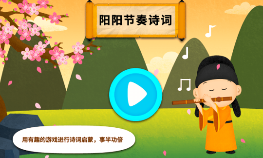 Chinese Rhythm׿ V1.9.14