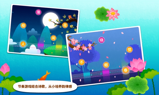 Chinese Rhythm׿ V1.9.14