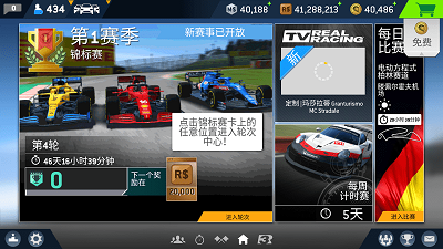 真实赛车3汉化版 V9.5.0