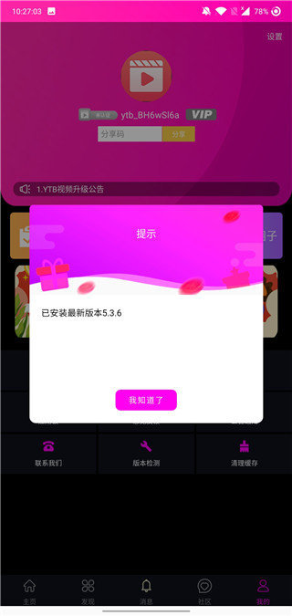 ۽ytbƵ޴ΰ V3.95.26