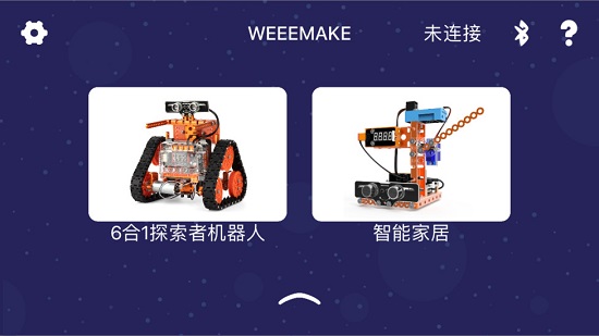 WeeeMakeٷ V5.6.16