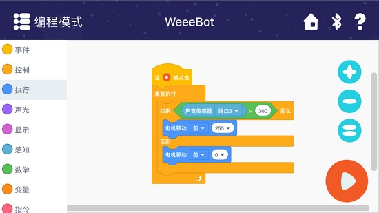 WeeeMakeٷ V5.6.16