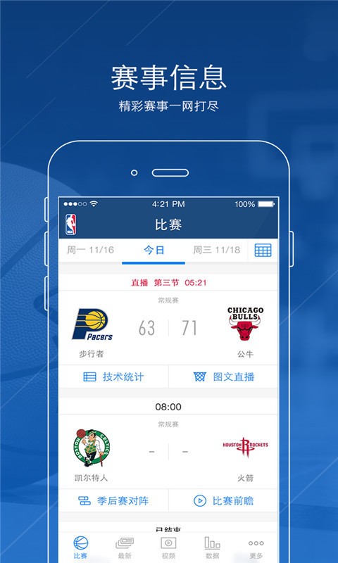 NBAйٷ V4.8.10