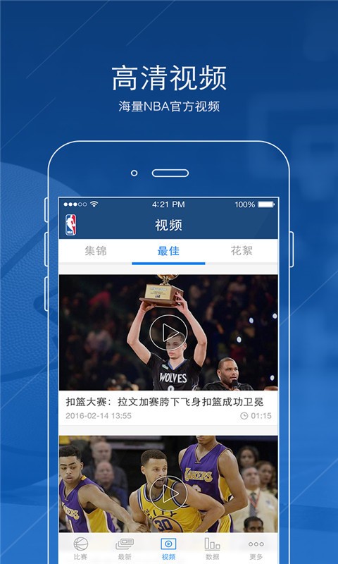 NBAйٷ V4.8.10