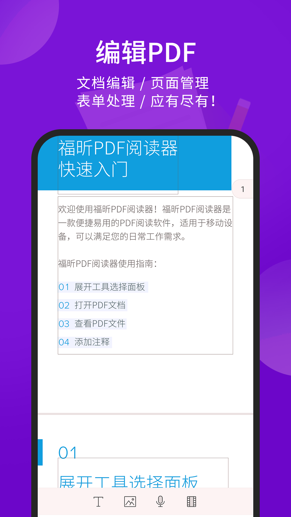 PDFĶٷ V3.3.3