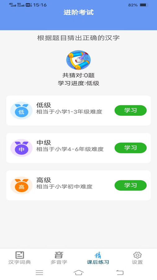 汉字岛安卓版 V1.0.4