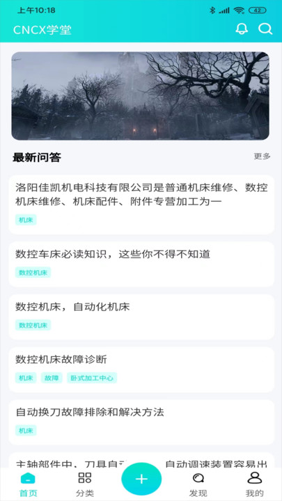 cncXѧùٷ V1.0.3