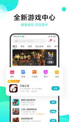 Ϸӹٷ V3.8.5