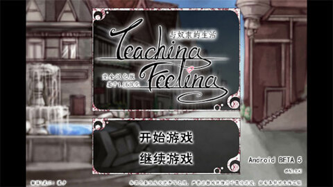 teachfeeling V1.0.11