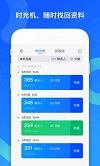 qqͬԽ V6.9.3