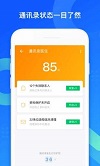 qqͬԽ V6.9.3