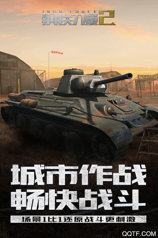 Iron Force22޻Ұ V0.7.0.1