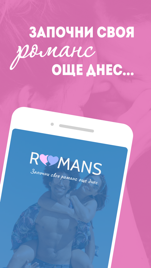 Romansٷ V1.0