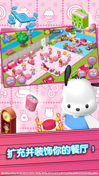 HelloKittyʳСƽ V1.9