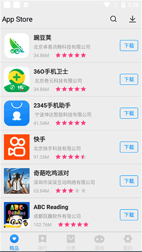app store׿ V3.0.0