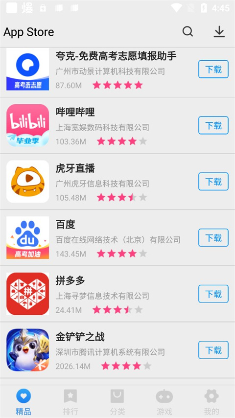 app store׿ V3.0.0