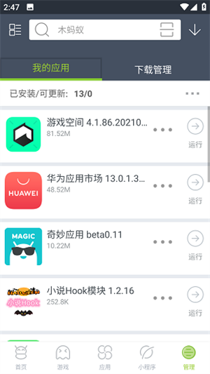 ľϹٷ V4.4.3