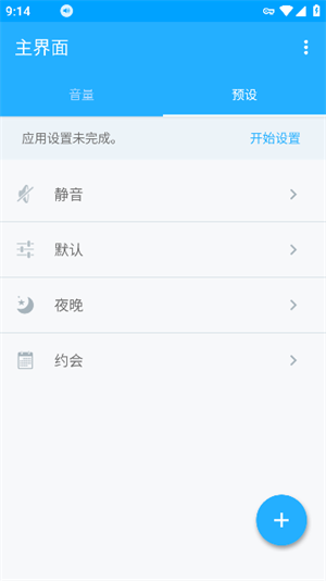 Volume Control Proٷ V6.0.6