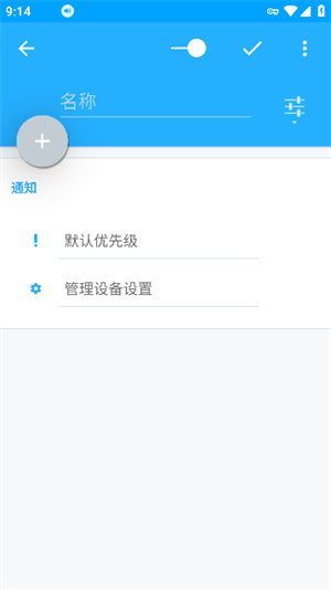 Volume Control Proٷ V6.0.6