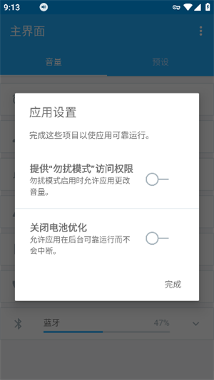 Volume Control Proٷ V6.0.6