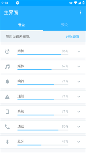 Volume Control Proٷ V6.0.6