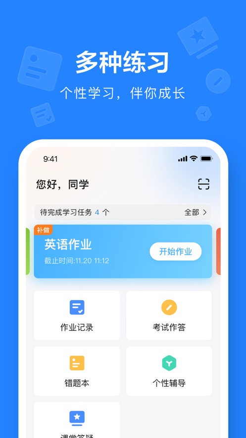 һһѧ׿° V10.1.3.1005