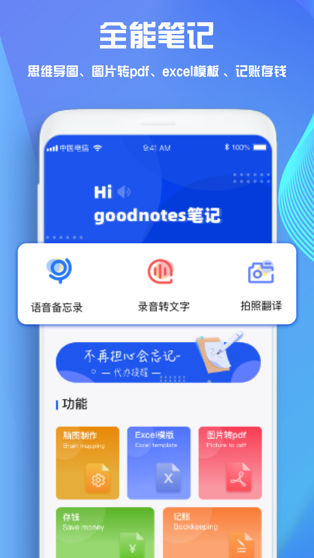 goodnotesʼģ尲׿ V2.6.2