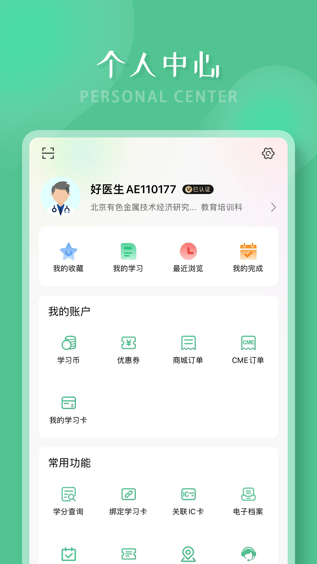 ҽҽѧ׿ V6.3.4