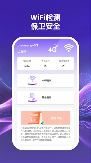 ָwifiٷ V1.0.1