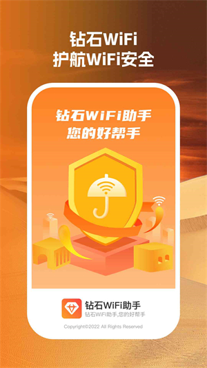 ʯwifiְ׿ V1.0.1