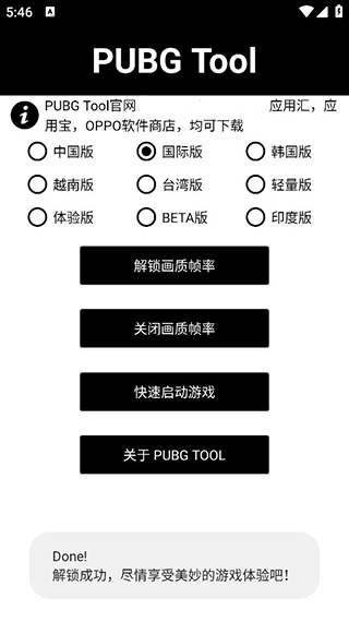 pubgtool120֡׿ V1.0