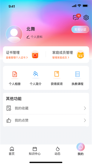 eұ迼֤ٷ V2.1.1