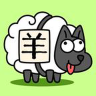 羊了个羊破解版 V1.0