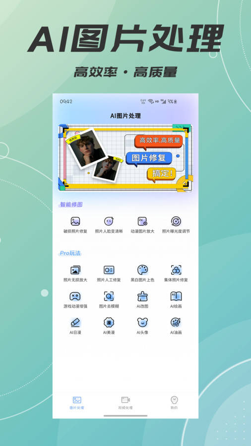 AIƬƵ޸׿ V1.0.0