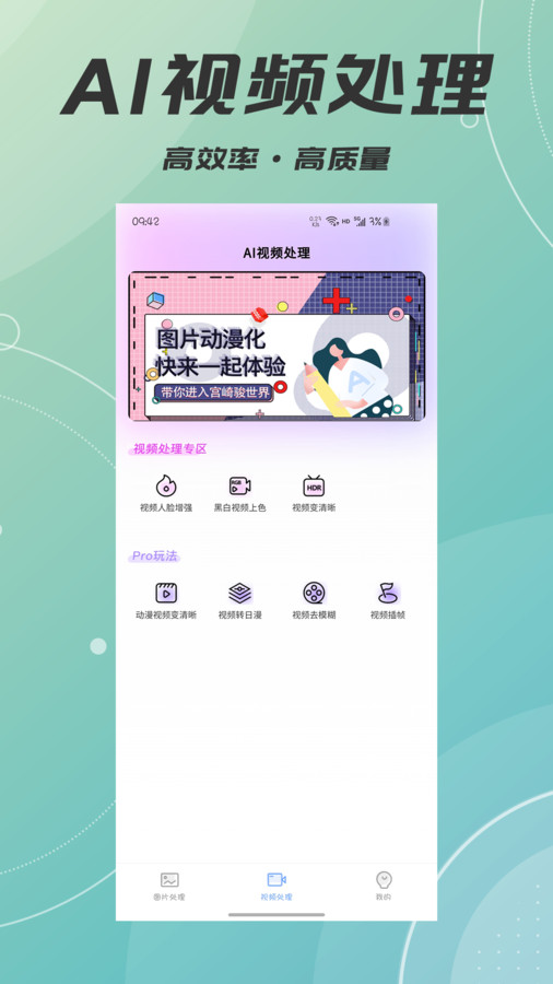 AIƬƵ޸׿ V1.0.0