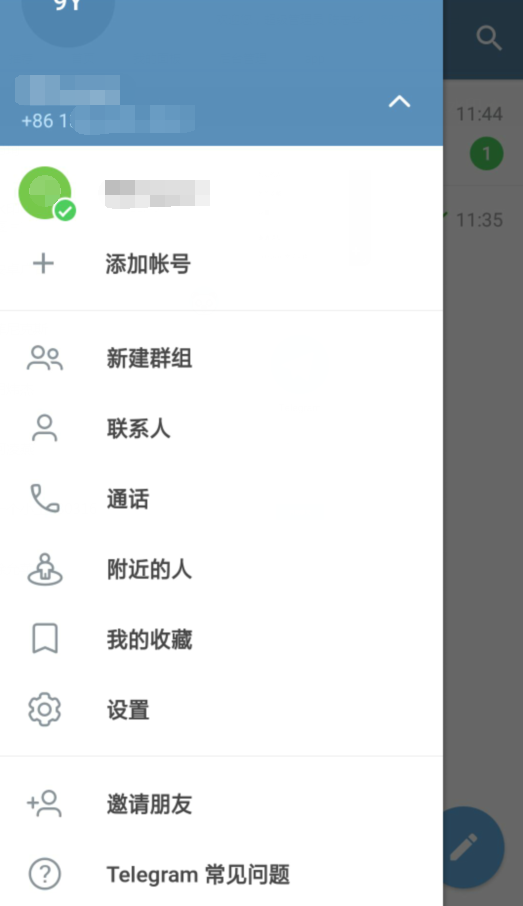 telegramٷ V7.5.0