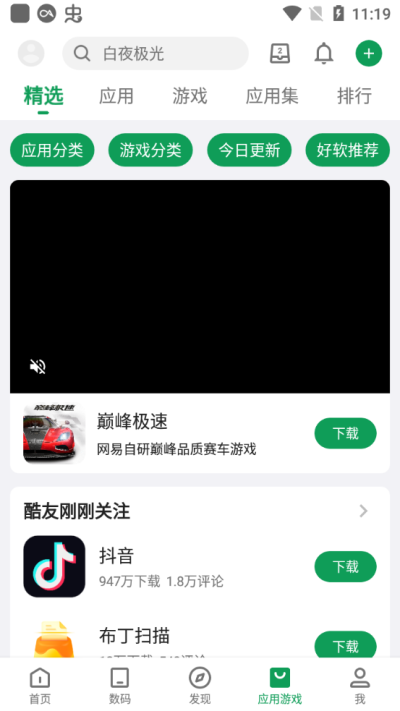 ᰲٷ V11.4.3