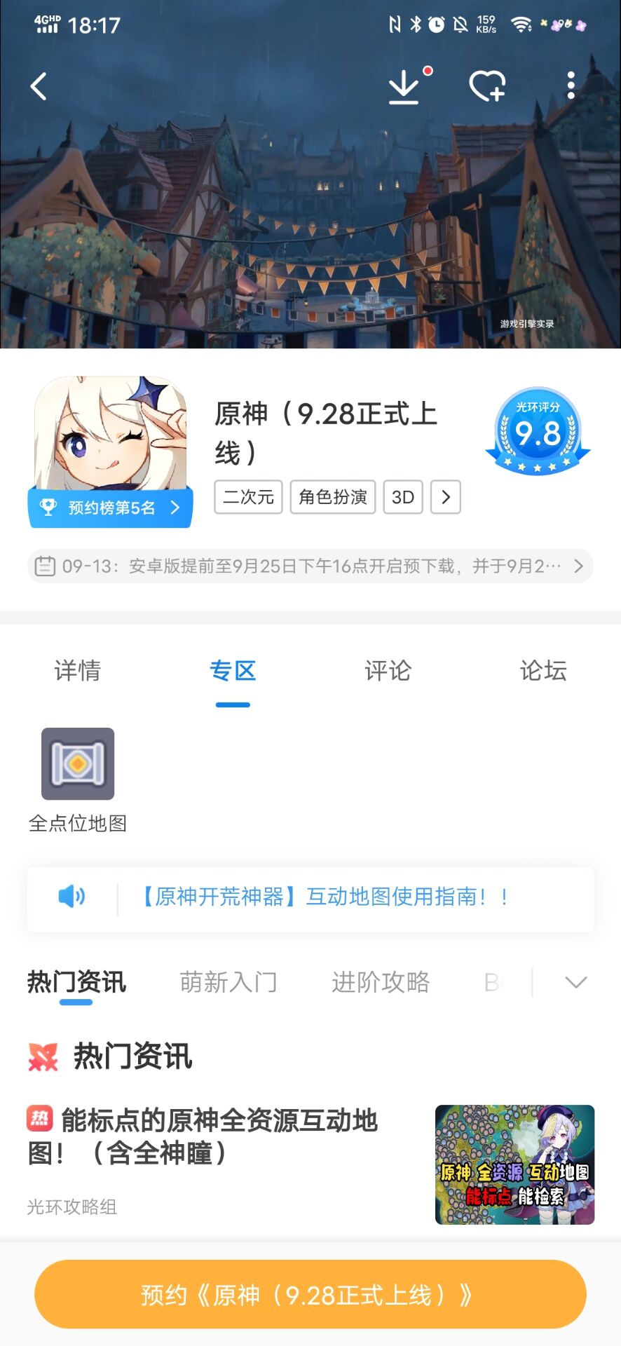 ԭͼٷ V4.1.0