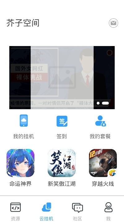 ӿռ䰲׿ V1.1.15