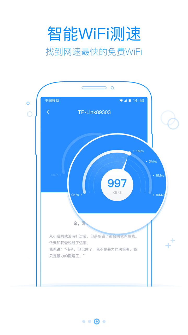 360WiFi׿ V4.2.0