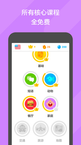 ڹDuolingo׿ V4.72.2