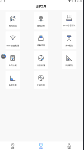 WiFiһǿʦ׿ V1.0.0